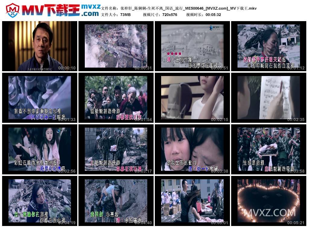 张梓轩_陈俐俐-生死不离_国语_流行_ME500646